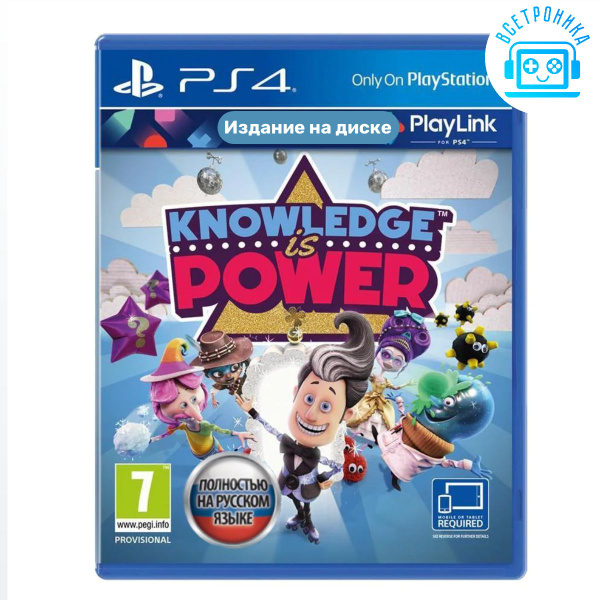 Игра Знание сила (PlayStation 4, PlayStation 5, Русская версия) купить ...