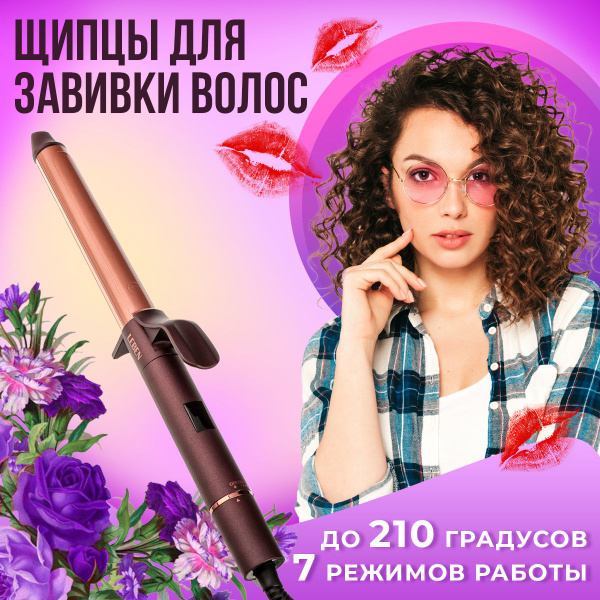 Плойка ГалаОпт Завивка волос - купить по доступным ценам в интернет ...