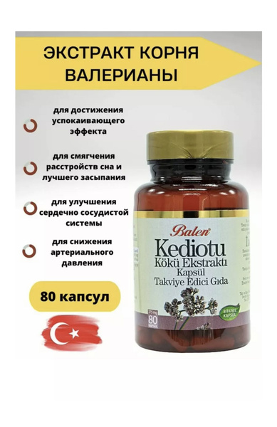 Витаминный комплекс экстракта корня валерианы - купить с доставкой по ...