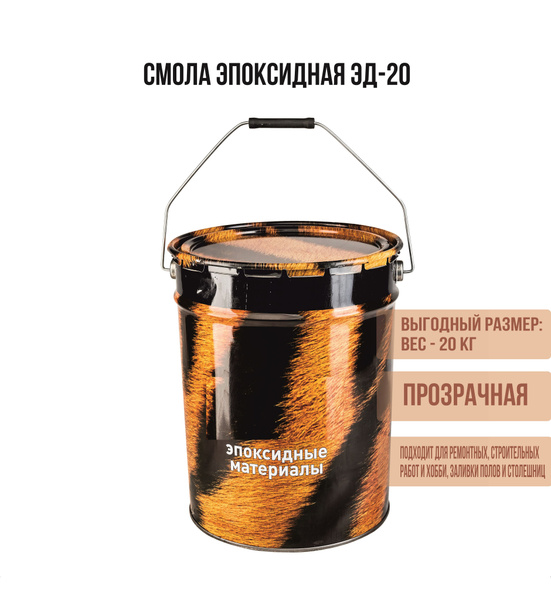 Эпоксидная смола, 20000 г - купить по выгодной цене в интернет-магазине ...