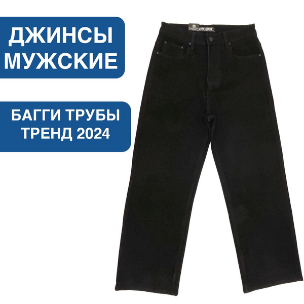 Джинсы SIXTH LEGEND - купить с доставкой по выгодным ценам в интернет ...