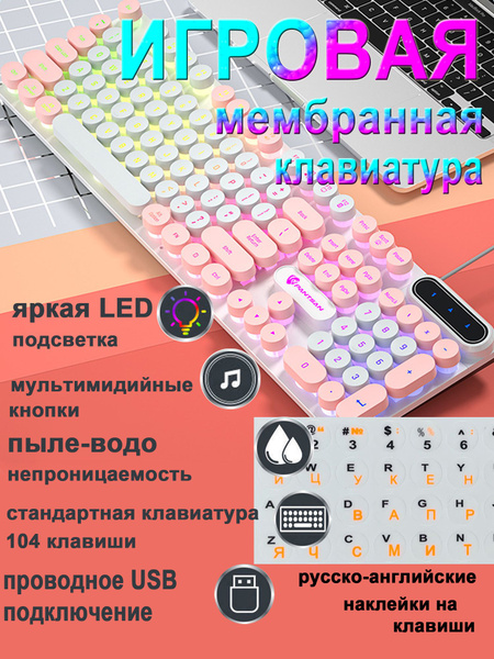 Мембранно-механическая, Мембранная клавиатура клавиатуру круглые купить ...