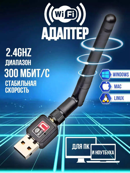 Amperator Wi-Fi-адаптер WiFi - купить с доставкой по выгодным ценам в ...