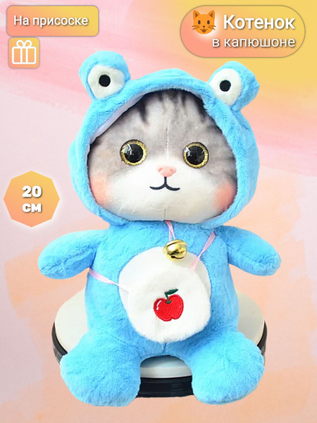 Мягкая игрушка котенок в кигуруми голубой на присоске в костюме ...