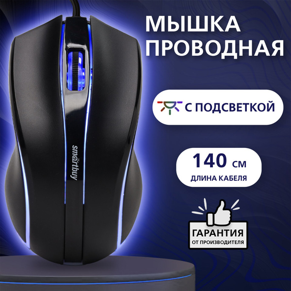 Мышь проводная SmartBuy SBM-338_SBM-338-K SBM-338-K, черный - купить по ...