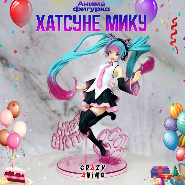 Фигурка аниме Hatsune Miku Хатсуне Мику - купить с доставкой по ...