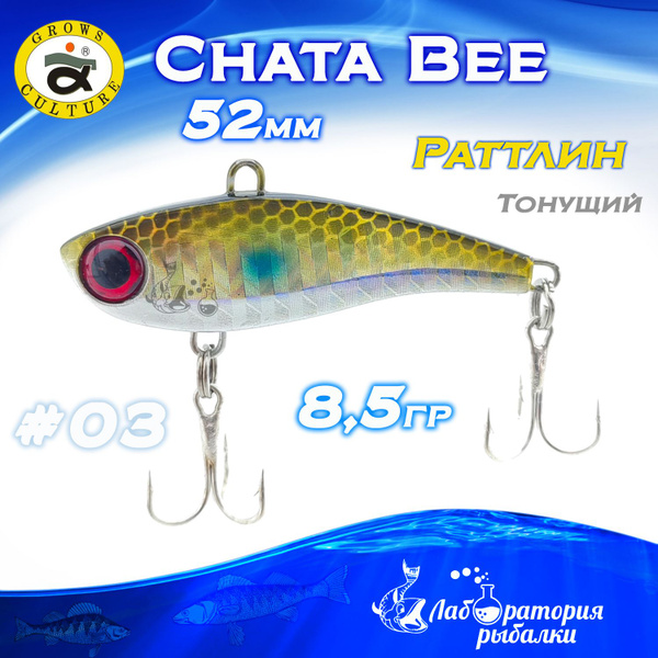 Раттлин Chata Bee Grows Culture / Вес 8,5 гр, длина 5,2 см , цвет 3 ...