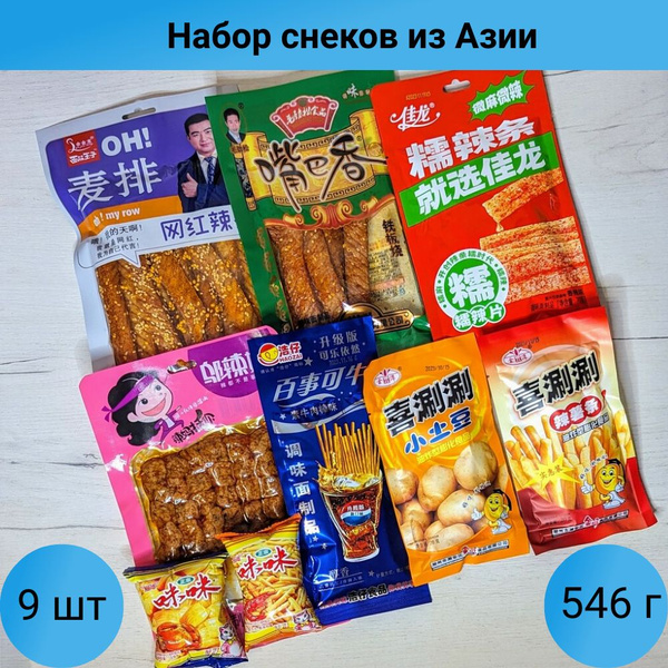 Набор Снеков из Азии Острые закуски и Чипсы - купить с доставкой по ...