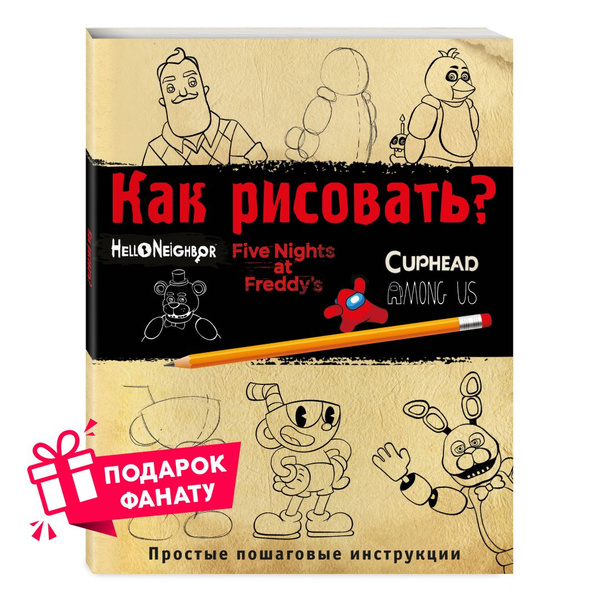 Как рисовать?