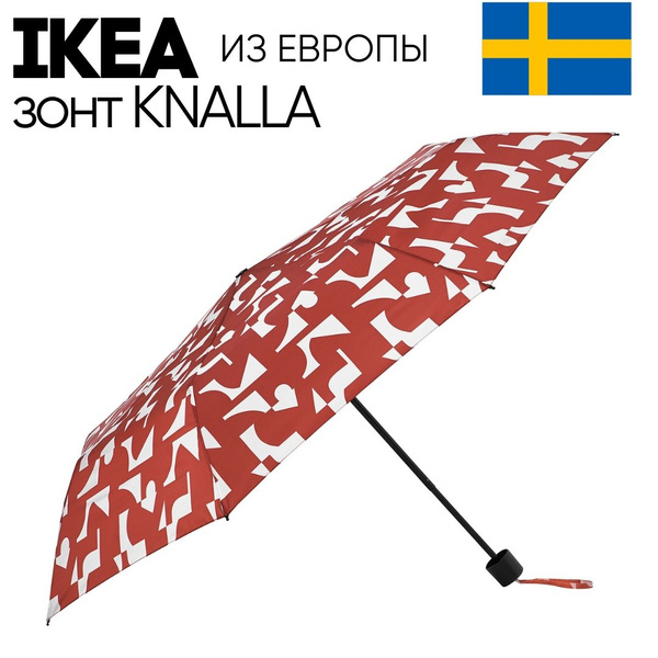 Зонт IKEA, Механика, 2 сложения, красный купить по низкой цене в ...