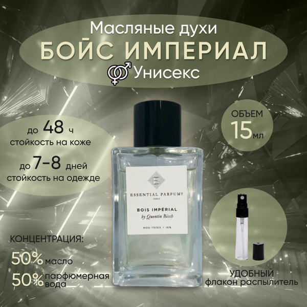 Teia: духи 15мл