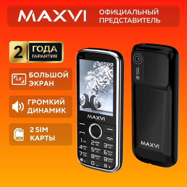 Мобильный телефон Maxvi P30, черный, серебристый - купить по выгодной ...