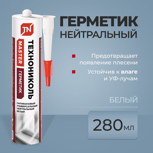 Характеристики Герметик силиконовый белый универсальный нейтральный ...
