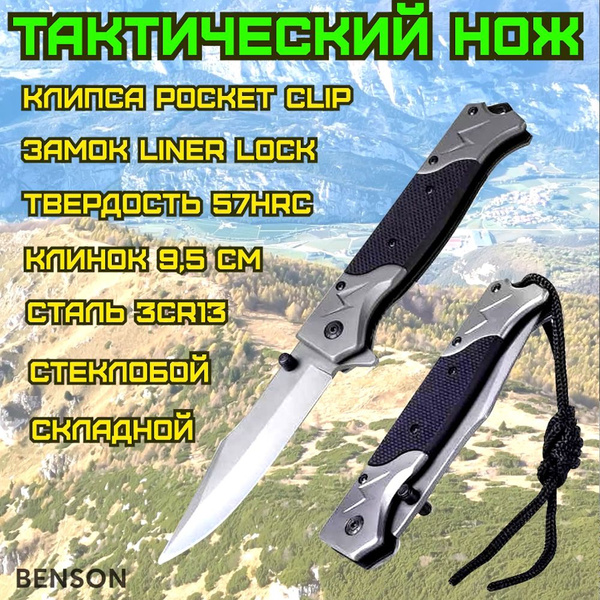 Нож туристический складной. Походные ножи. Для рыбалки и туризма. Из ...