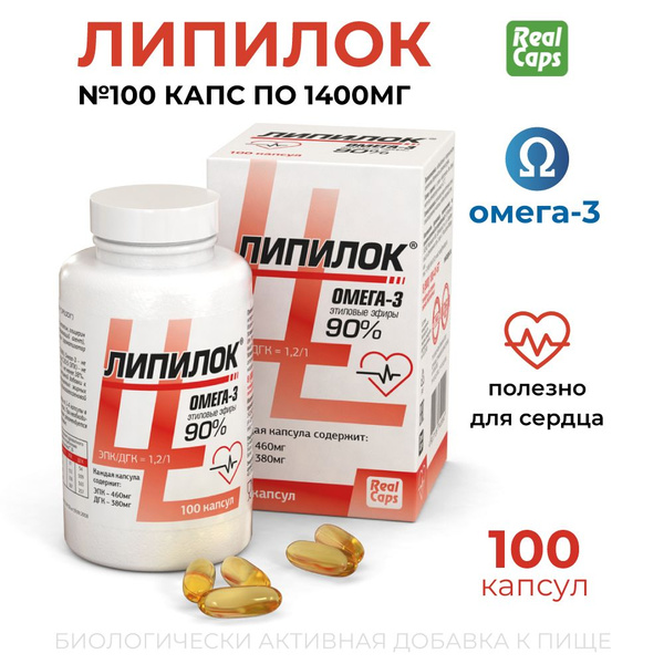 ЛИПИЛОК Омега 3 этиловые эфиры 90%, капсулы по 1400мг № 100 купить на ...