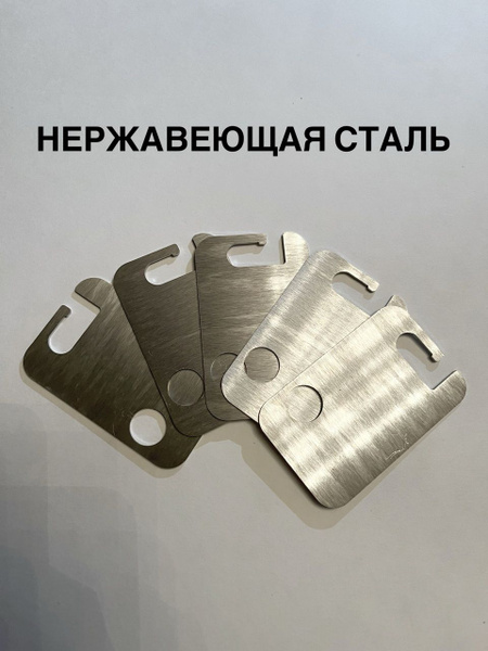 Пластины для устранения провисания дверей VAG - купить с доставкой по ...