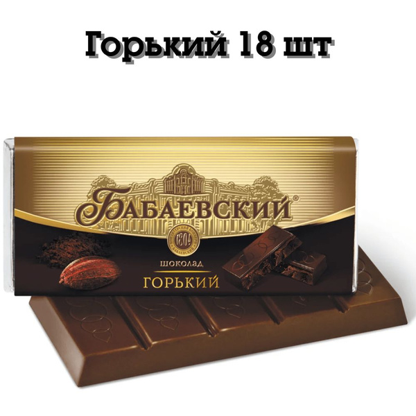 Шоколад Бабаевский Горький 90 гр х 18 шт - купить с доставкой по ...