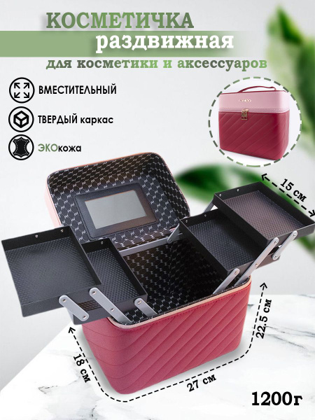 Кейсы для косметики и украшений - купить с доставкой по выгодным ценам ...