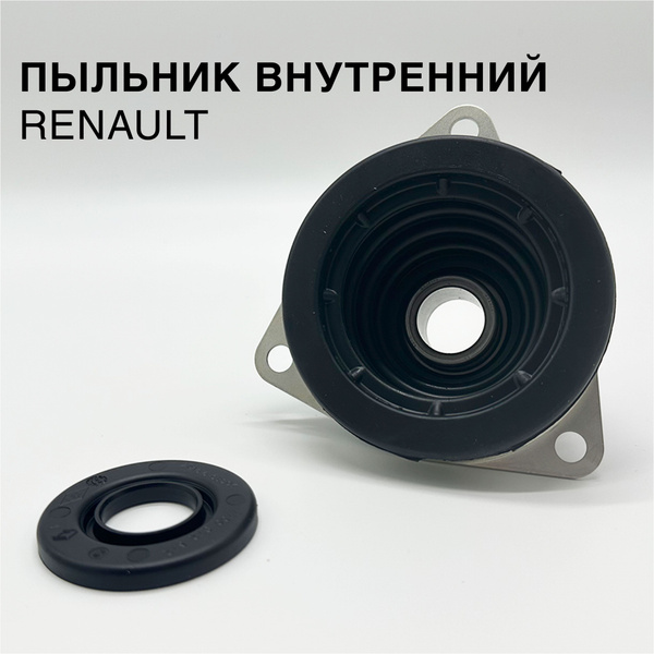 Пыльник ШРУСа внутренний Renault левого привода - Renault арт ...