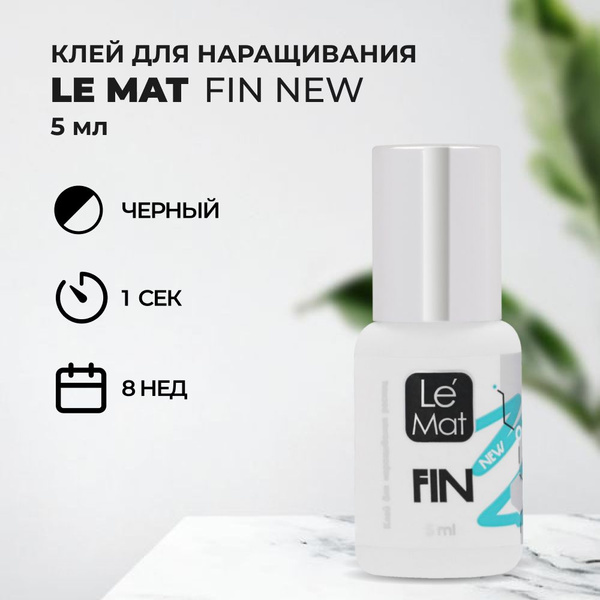 Клей для ресниц Le Mat (Ле Мат) FIN NEW 5 мл - купить с доставкой по ...