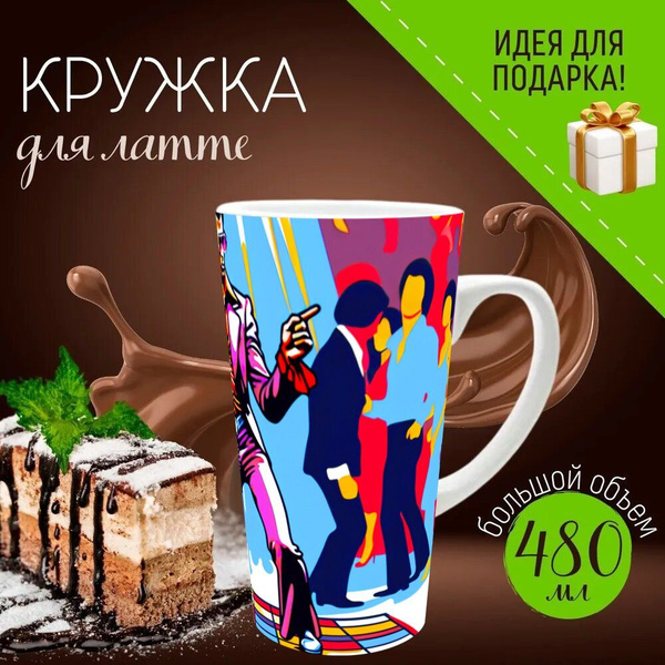 Кружка LotsPrints "Для молодежи "Любителям культуры диско, современный ...