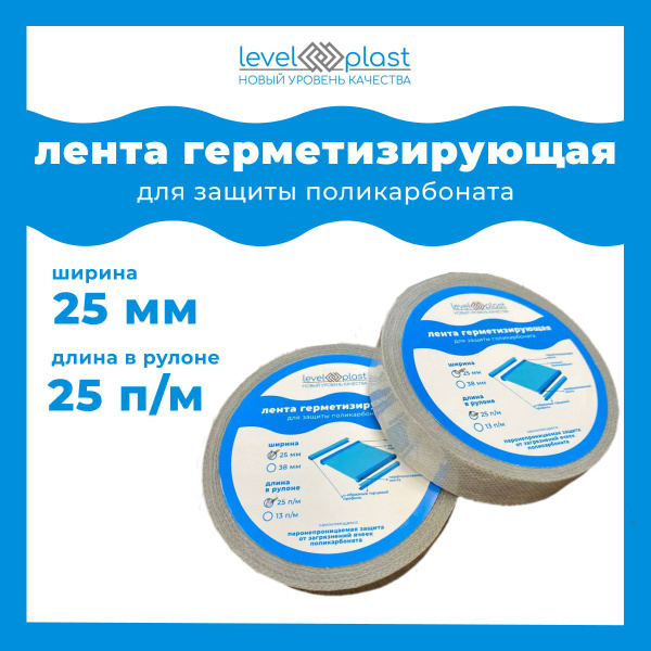 Лента для поликарбоната, 1 шт - купить по доступным ценам в интернет ...