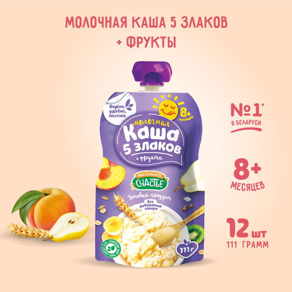 Каша молочная детская Маленькое счастье 5 злаков + фрукты 111 гр x 12 ...