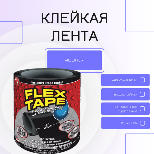Изолента 100 мм 1.52 м, 1 шт. - купить по низкой цене в интернет ...