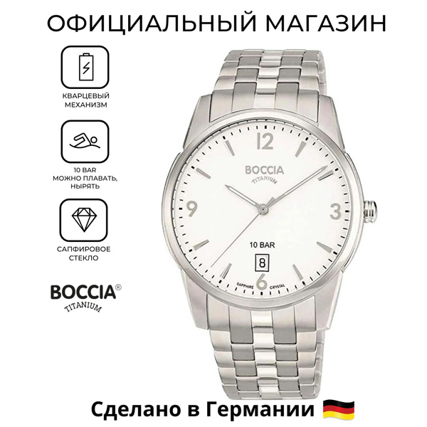 Мужские немецкие титановые часы Boccia Titanium 3632-01 с гарантией ...