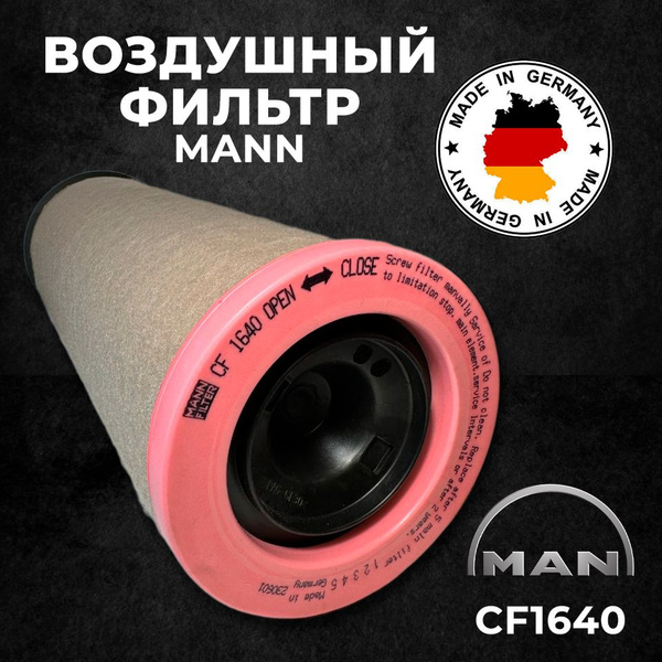 Фильтр воздушный MANN FILTER фильтр - купить по выгодным ценам в ...