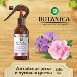 Спрей ароматический для дома Air Wick Botanica Алтайская роза и луговые ...