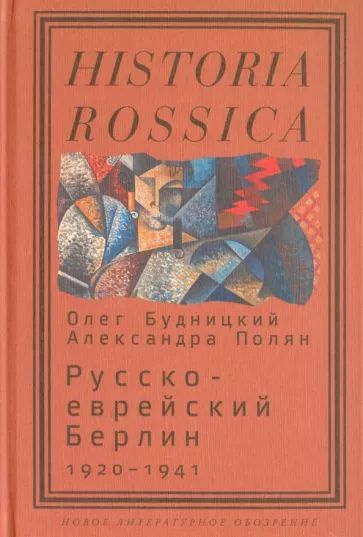 1920-1941
