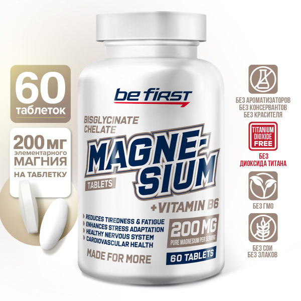 Магний хелат глицинат + В6 в таблетках Be First Magnesium bisglycinate ...