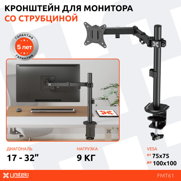 Крепление, кронштейн для монитора с вылетом на стол со струбциной ...