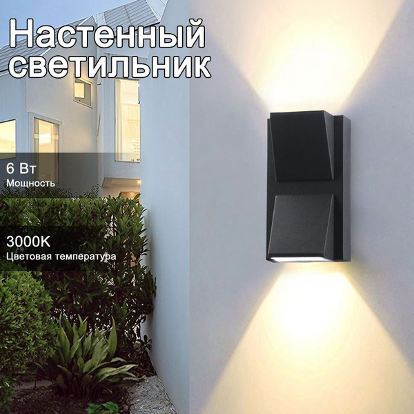 WQDJ01 наружные настенные фонари водонепроницаемые, черный корпус 3 / 6 ...