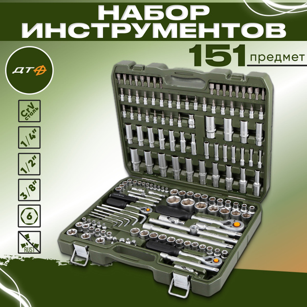 Набор инструментов для автомобиля Дело Техники 620851, 1/4", 3/8", 1/2 ...