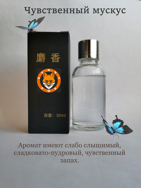 Флакон со сменной жидкостью для аромадиффузора БМВ аромат "Чувственный ...