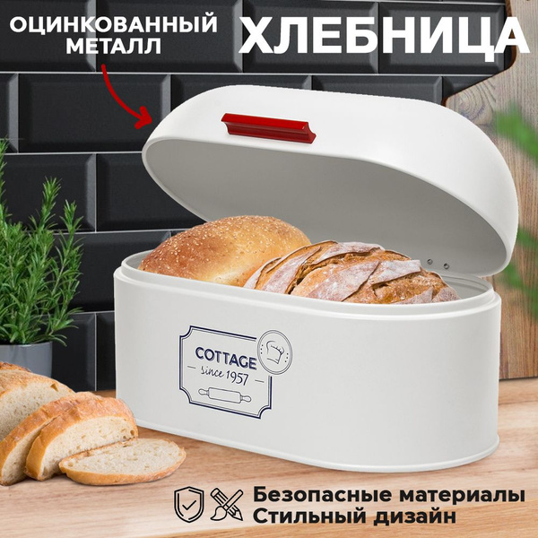 Хлебница MonMezon, 34х18х21 см, Металл купить c доставкой на OZON по ...