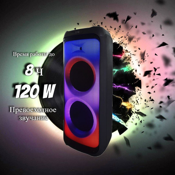 Беспроводная акустика Perfeo PowerBoxBig2, черный матовый, черный ...