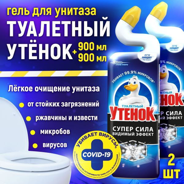 Туалетный утенок для унитаза 900 мл х 2 шт, Чистящее средство для ...