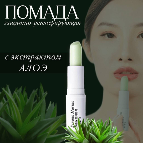 Помада для губ гигиеническая - купить с доставкой по выгодным ценам в ...