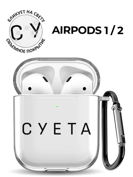 Ультратонкий силиконовый чехол для Apple AirPods 1 / 2 с 3D принтом ...