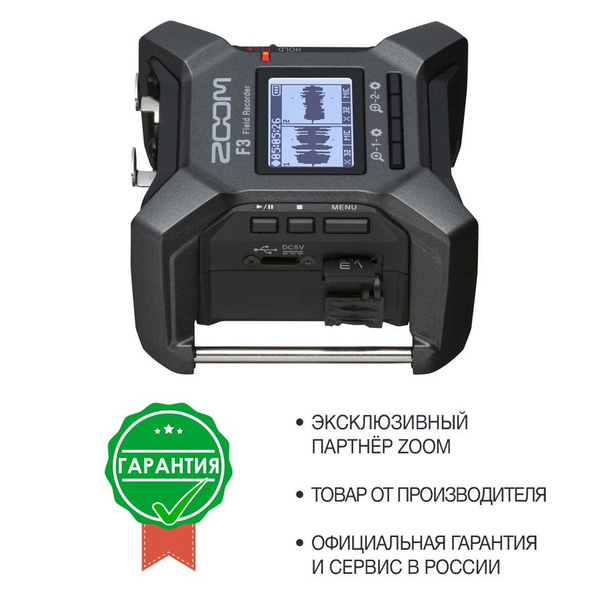 Студийный рекордер/проигрыватель Zoom F3 - купить с доставкой по ...