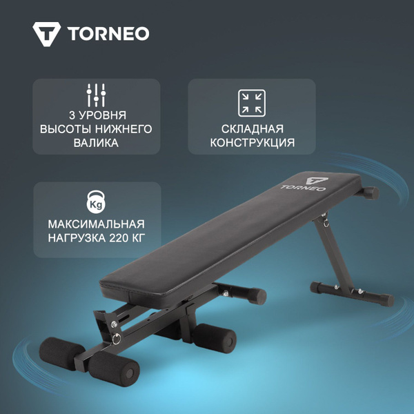 Силовая скамья Torneo 118615TRN купить по выгодной цене в интернет ...