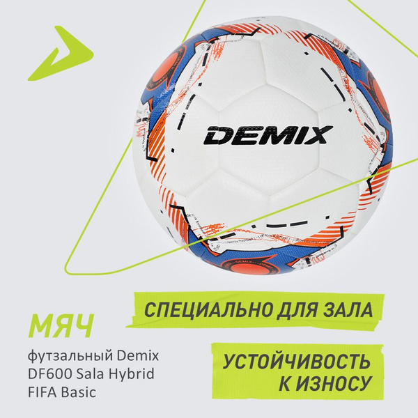 Мяч для мини-футбола Demix IMS 4 Futsal, 4 размер, разноцветный купить ...