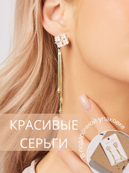 Серьги- женская бижутерия, серьги длинные, висячие со стразами - купить ...
