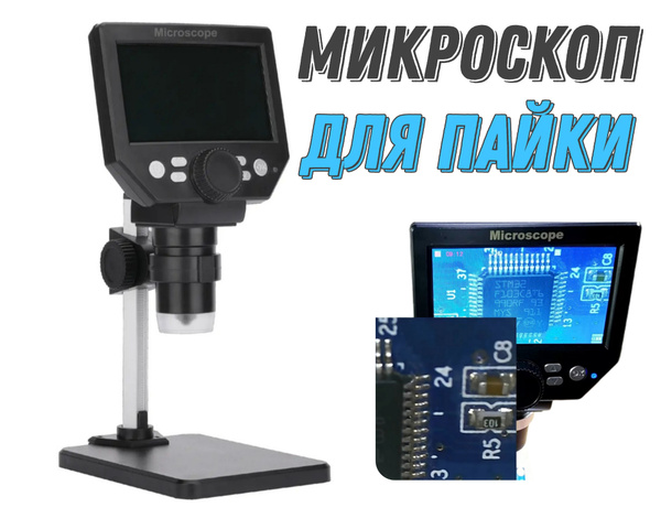 Микроскоп G1000, Цифровой, 1000 крат купить по выгодной цене в интернет ...