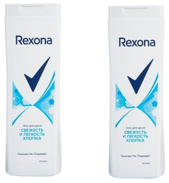 Rexona Средство для душа, гель, 360 мл - купить с доставкой по выгодным ...