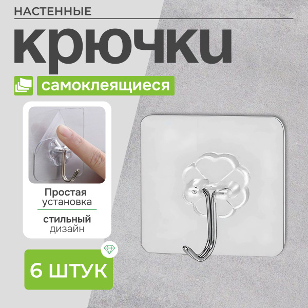 Крючок для ванной, 6 шт, Силикон, Металл купить по низкой цене с ...