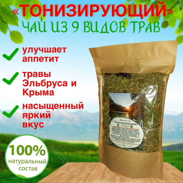 Чай травяной, фиточай Тонизирующий - купить с доставкой по выгодным ...